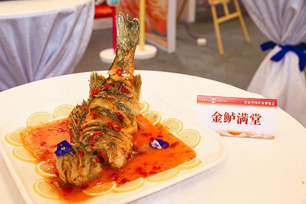 4中国年鱼博览会海鲈菜品展示  斗门区农业农村局供图.jpg