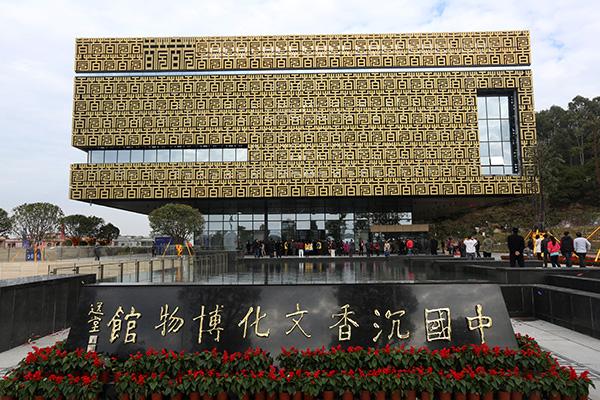 6中国沉香文化博物馆 陈帆拍摄.JPG 6中国沉香文化博物馆 陈帆拍摄.JPG